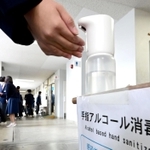 校舎に置かれた消毒液。感染急拡大を受け、学校では感染防止策の徹底を図っている＝３１日午前、神戸市中央区北長狭通４、神戸生田中学校（撮影・中西幸大）