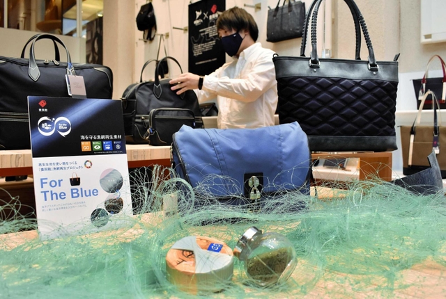 漁網を再利用した素材で作ったかばん。ＳＤＧｓを意識した地場産業の取り組みだ