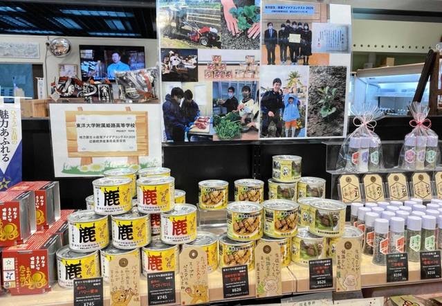 シカ肉の缶詰売り場＝播産館