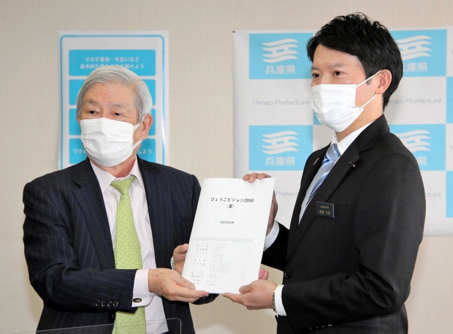 「ひょうごビジョン２０５０」を斎藤元彦知事（右）に答申する長期ビジョン審議会の五百旗頭真会長＝兵庫県庁