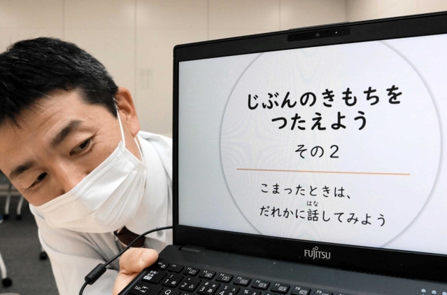 神戸市教育委員会が作成した心のＳＯＳの出し方を伝える動画＝神戸市中央区東川崎町１