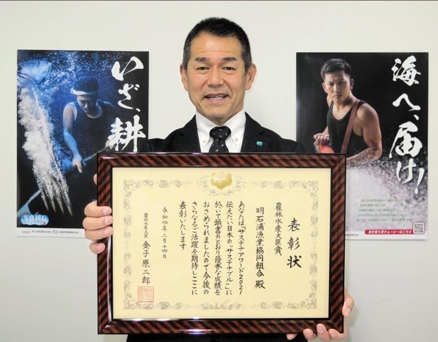 農林水産大臣賞を受賞し、表彰状を手にする明石浦漁協の戎本裕明組合長＝明石市中崎１