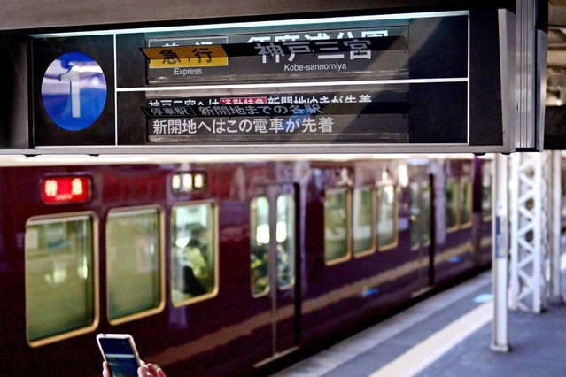 阪急岡本駅の「パタパタ」が引退 マニアに人気、懐かしの山陽