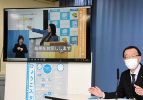 兵庫県が制作したワクチン３回目接種の啓発動画の発表＝県庁