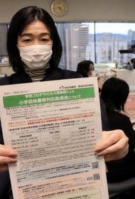 「小学校休業等対応助成金」の周知に努めている兵庫労働局の職員＝神戸市中央区東川崎町１