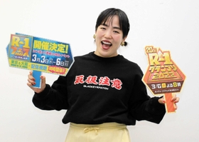 初の「Ｒ－１フェス」をＰＲするゆりやんレトリィバァ＝大阪市北区、カンテレ