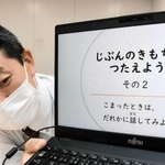 神戸市教育委員会が作成した心のＳＯＳの出し方を伝える動画＝神戸市中央区東川崎町１