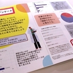 性暴力への問題意識を高めてもらおうと製作した性暴力防止ハンドブック