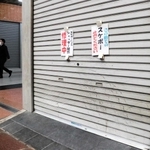 スケボーでターンをする壁代わりに使われ、破損したシャッター＝１月下旬、神戸市中央区三宮町１