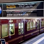 使用を終えた阪急岡本駅の行き先表示器。「パタパタ」と軽快な音で親しまれた＝神戸市東灘区、阪急岡本駅（撮影・中西幸大）