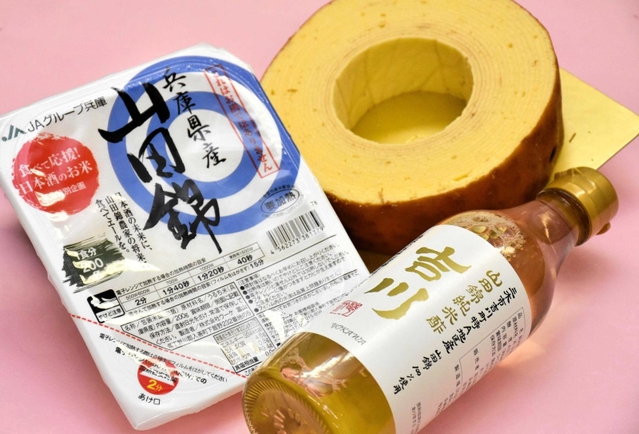 バウムクーヘンや酢、パックご飯など酒米山田錦を加工した商品