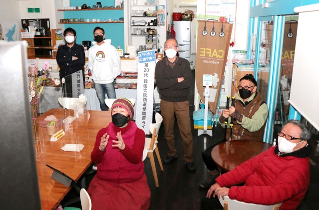 韓国大統領選のライブ配信を見守った在日コリアンら＝神戸市長田区若松町３