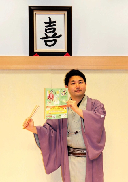 「落語も詩も盛り上げていきたい」と意気込む笑福亭智丸＝神戸新開地・喜楽館