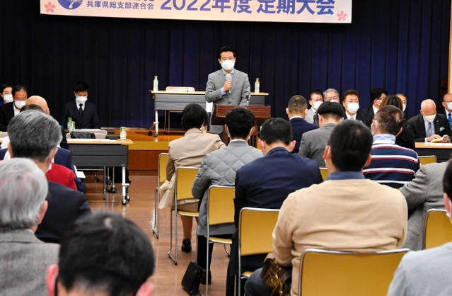 参院選の活動方針などが確認された立憲民主党兵庫県連の定期大会＝１３日午前、神戸市教育会館