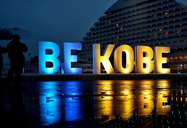 ウクライナ国旗の色にライトアップされたメリケンパークの「ＢＥ　ＫＯＢＥ」＝１日夜、神戸市中央区波止場町