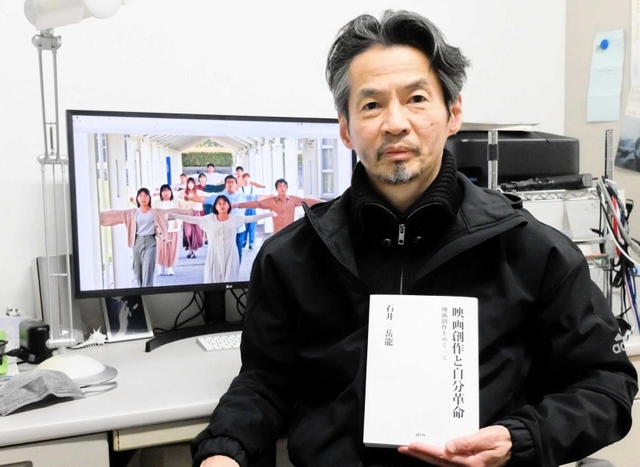 初の著書を出版した石井岳龍監督。真っ白な装丁は「映画のスクリーンをイメージした」という＝神戸芸術工科大