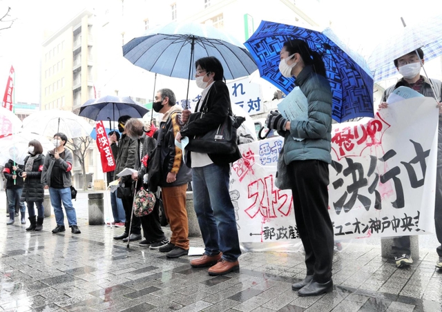 待遇改善を求めてストライキを実施した郵政産業労働者ユニオンの組合員ら＝神戸市中央区栄町通６
