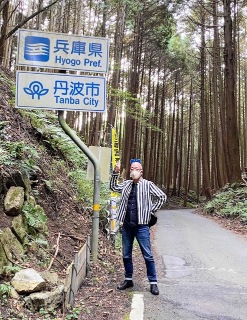 丹波市と京都府の府県境を取材（ラジオ関西提供）