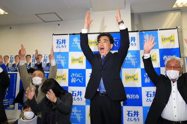 再選を確実にし、支援者と喜ぶ石井登志郎氏＝２７日午後８時１５分、西宮市上甲子園４（撮影・斎藤雅志）