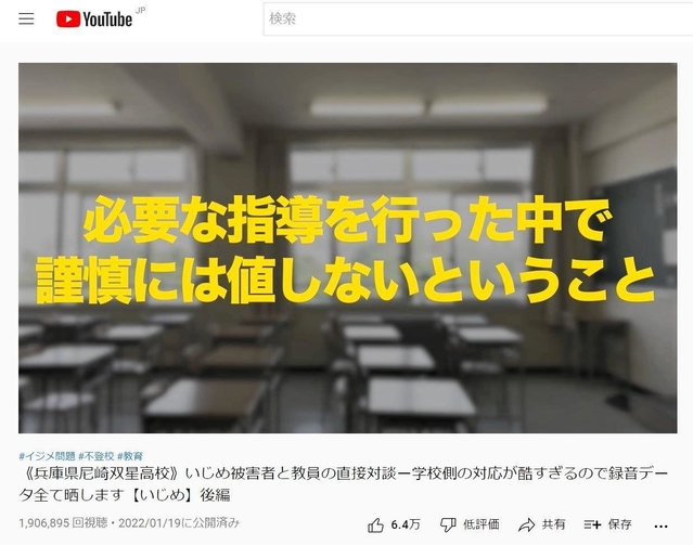 男子生徒とユーチューバーと、学校との話し合いの様子を撮影した動画