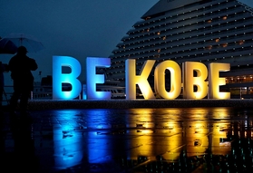 ウクライナ国旗の色にライトアップされたメリケンパークの「ＢＥ　ＫＯＢＥ」＝１日夜、神戸市中央区波止場町（撮影・秋山亮太）
