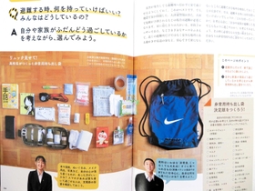 高校生が作った非常用持ち出し袋を紹介。写真を交えて一目で分かりやすく仕上げた