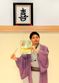 「落語も詩も盛り上げていきたい」と意気込む笑福亭智丸＝神戸新開地・喜楽館