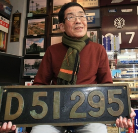 ＳＬのプレートを持つ板橋さん＝西宮市（撮影・斎藤雅志）