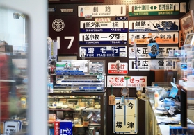 自室の壁を埋める鉄道のプレート＝西宮市（撮影・斎藤雅志）