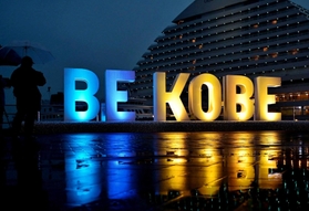 ウクライナ国旗の色にライトアップされたメリケンパークの「ＢＥ　ＫＯＢＥ」＝１日夜、神戸市中央区波止場町