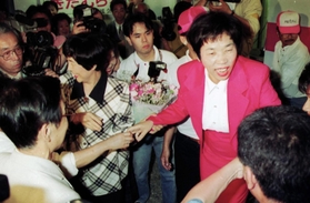 当選を支持者と喜ぶ北村春江さん（右）＝１９９５年６月１１日、芦屋市公光町