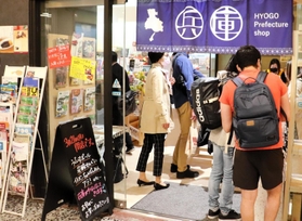 閉店の日が迫る中、顧客でにぎわう「兵庫わくわく館」＝１２日午後、東京都千代田区有楽町２