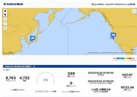 堀江謙一さんの位置情報などが分かる古野電気の特設ホームページ