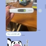 １月１９日、妻から微熱を知らせるＬＩＮＥが届いた