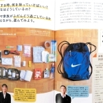 高校生が作った非常用持ち出し袋を紹介。写真を交えて一目で分かりやすく仕上げた