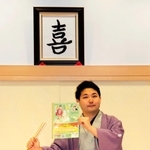 「落語も詩も盛り上げていきたい」と意気込む笑福亭智丸＝神戸新開地・喜楽館