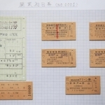 新神戸駅の一番切符いろいろ＝西宮市（撮影・斎藤雅志）