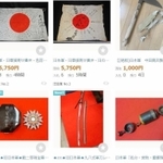 大手オークションサイトに出品されている戦争関連の資料。個人を特定できるようなものも含まれている