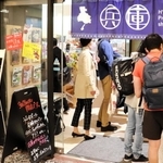 閉店の日が迫る中、顧客でにぎわう「兵庫わくわく館」＝１２日午後、東京都千代田区有楽町２