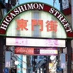 兵庫県内の地価公示で、商業地で下落率１位となった東門街周辺＝神戸市中央区（撮影・中西幸大）
