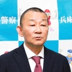 刑事部長になる矢野浩司さん＝兵庫県警