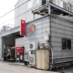 元社長が売り上げを過少報告していたとされる「もっこす工場店」＝神戸市灘区味泥町８