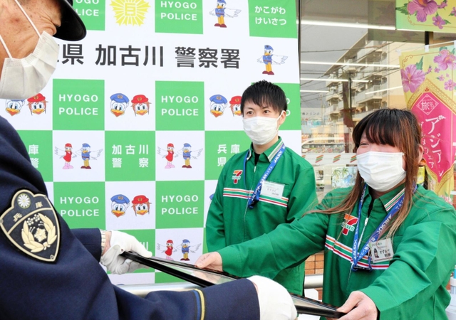 ７カ月で５件の詐欺を防ぎ、加古川署に表彰を受けた鈴木田祐岐加さん（右）と竜馬さん＝加古川市平岡町山之上