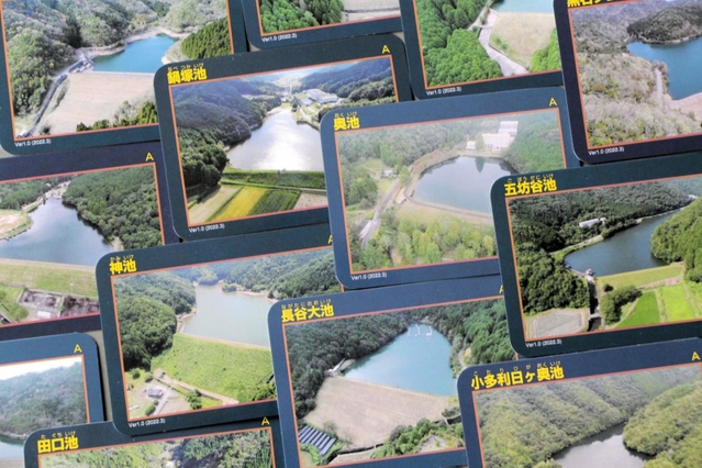 丹波県民局が作った「ため池カード」＝丹波市柏原町柏原