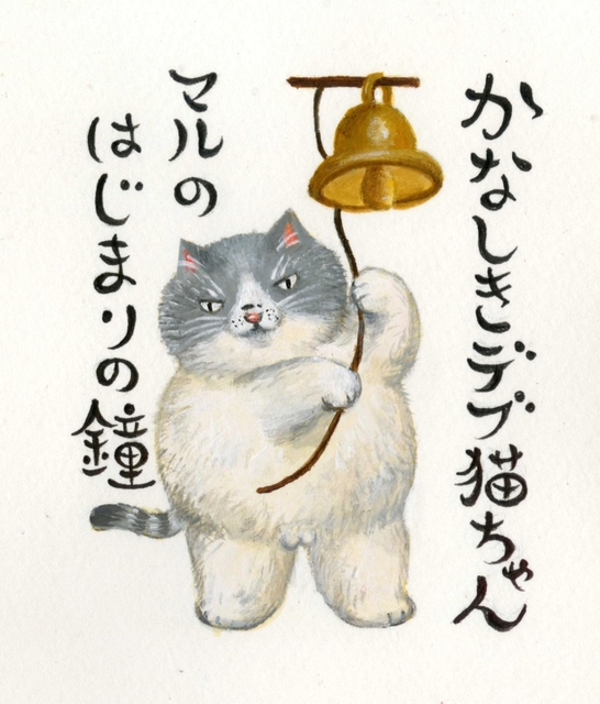 デブ猫「マル」