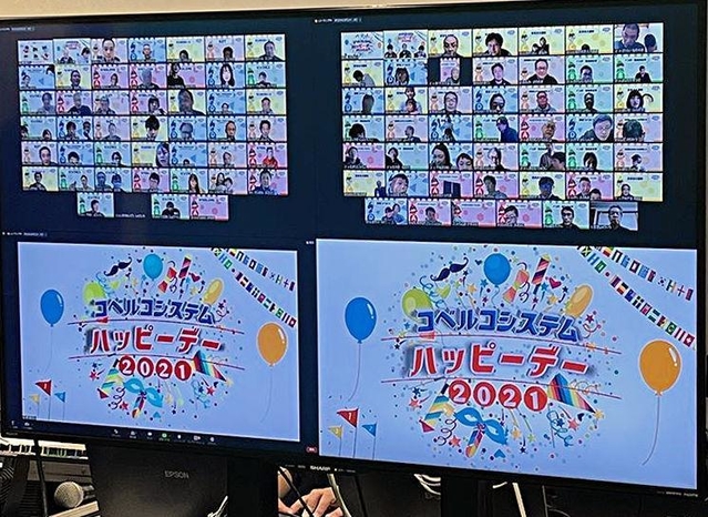 コベルコシステムの社員や家族がクイズやゲームを楽しんだオンライン形式のイベント（提供写真）