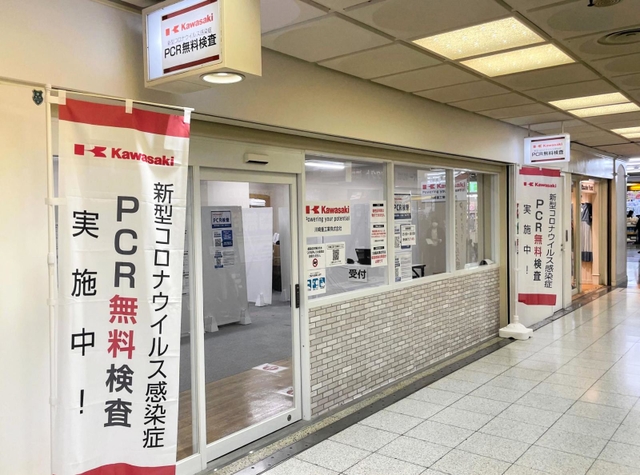 川崎重工業が三宮センタープラザに開設した無料ＰＣＲ検査会場＝神戸市中央区三宮町１（同社提供）