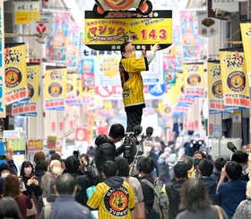 開幕前、尼崎中央３丁目商店街に掲げられた「マジック１４３」。開幕１０試合目でようやく減る＝２０２２年３月２３日、兵庫県尼崎市