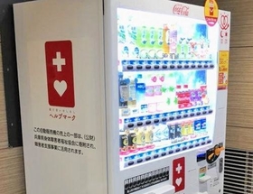 収益の一部が身体障害者の福祉向上に使われる自動販売機＝神戸市内（兵庫県身体障害者福祉協会提供）