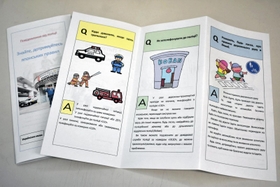 警察庁が配布したウクライナ語のパンフレット